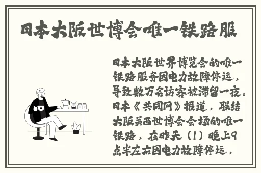 和部长一起去出差旅的日子